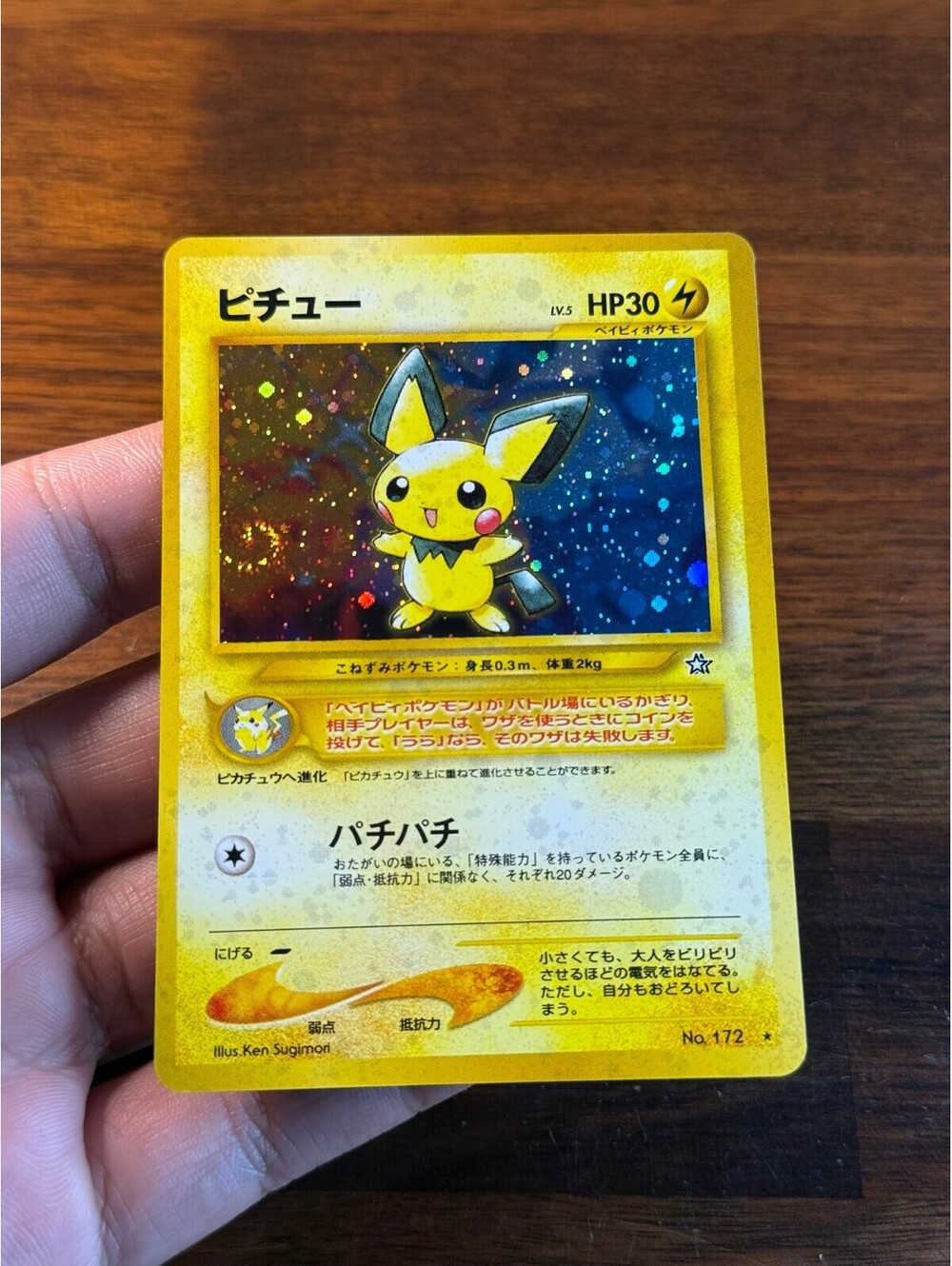 Pichu Pokémon Card Japanese Holo No. 172 Rare Gold, Silver, to a New World